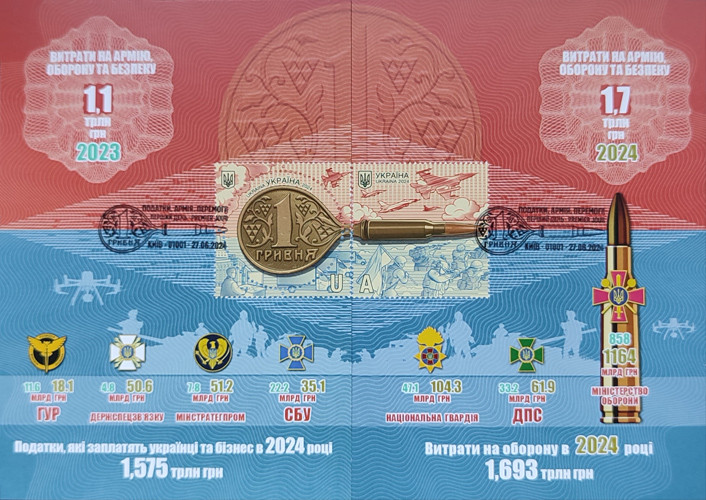 Набір картмаксимумів "Податки. Армія. Перемога" 2024