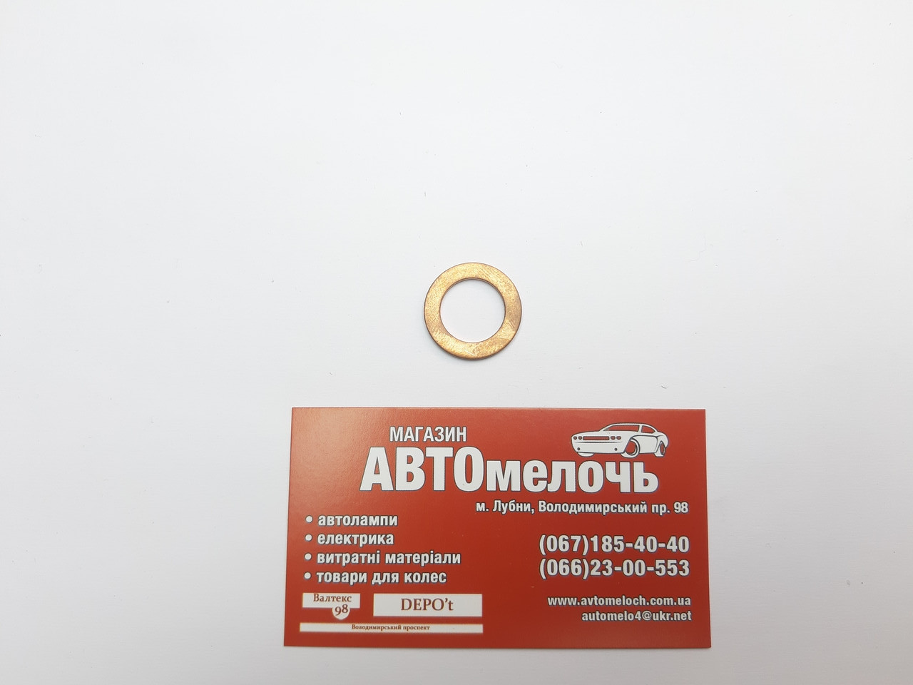 Шайба мідна форсунки Д=14.2 х Д=22 Renault, Opel Elring