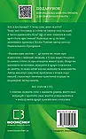 Радикальна Любов Інструкція для розкриття вашої духовності та створення ідеальних стосунків - Колін Тіппінг, фото 2
