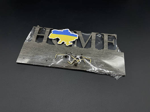 Ключниця з УФ-друком "Home" 22х10см., фото 3