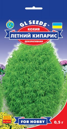 Насіння Кохия Літній Кипарис (0,5 г) ТМ GL SEEDS For Hobby,