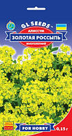 Семена Алиссум Золотая россыпь 0,15 г For Hobby