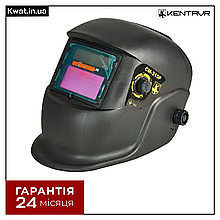 Маска зварника хамелеон Кентавр СМ-315Р Швидкість спрацьовування 1/30000 с