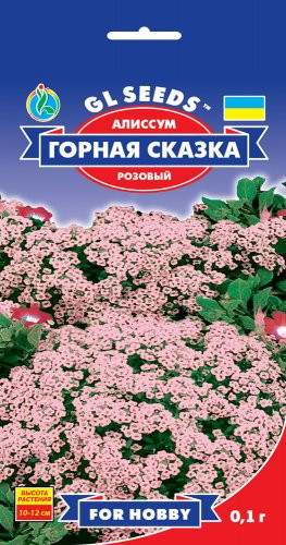 Насіння Аліссум Гірська казка 0,1 г For Hobby