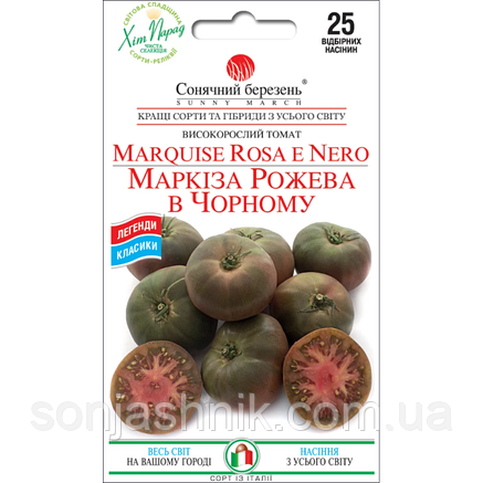 Насіння томатів Маркіза рожева в чорному 25 насінин, фото 1