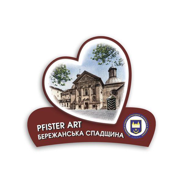 Магніт серце 2Д "Pfister Art. Бережанська спадщина", фото 1