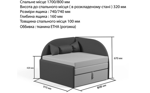 Диван Малютка, крісло ліжко Малютка, кутовий розкладний диван Малютка, міні диванчик Малятко