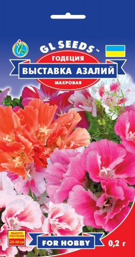 Насіння Годеція Виставка Азалій (0,2 г) ТМ GL SEEDS For Hobby