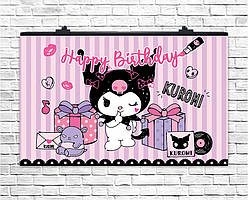 Плакат для свята Куромі 75х120 см