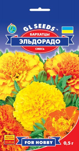 Насіння Чорнобривці Ельдорадо Суміш (0,5 г) ТМ GL SEEDS For Hobby, фото 1
