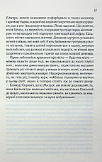 Книга «Вітаємо в цьому світі, Крихітко!». Автор - Фэнни Флэгг, фото 6
