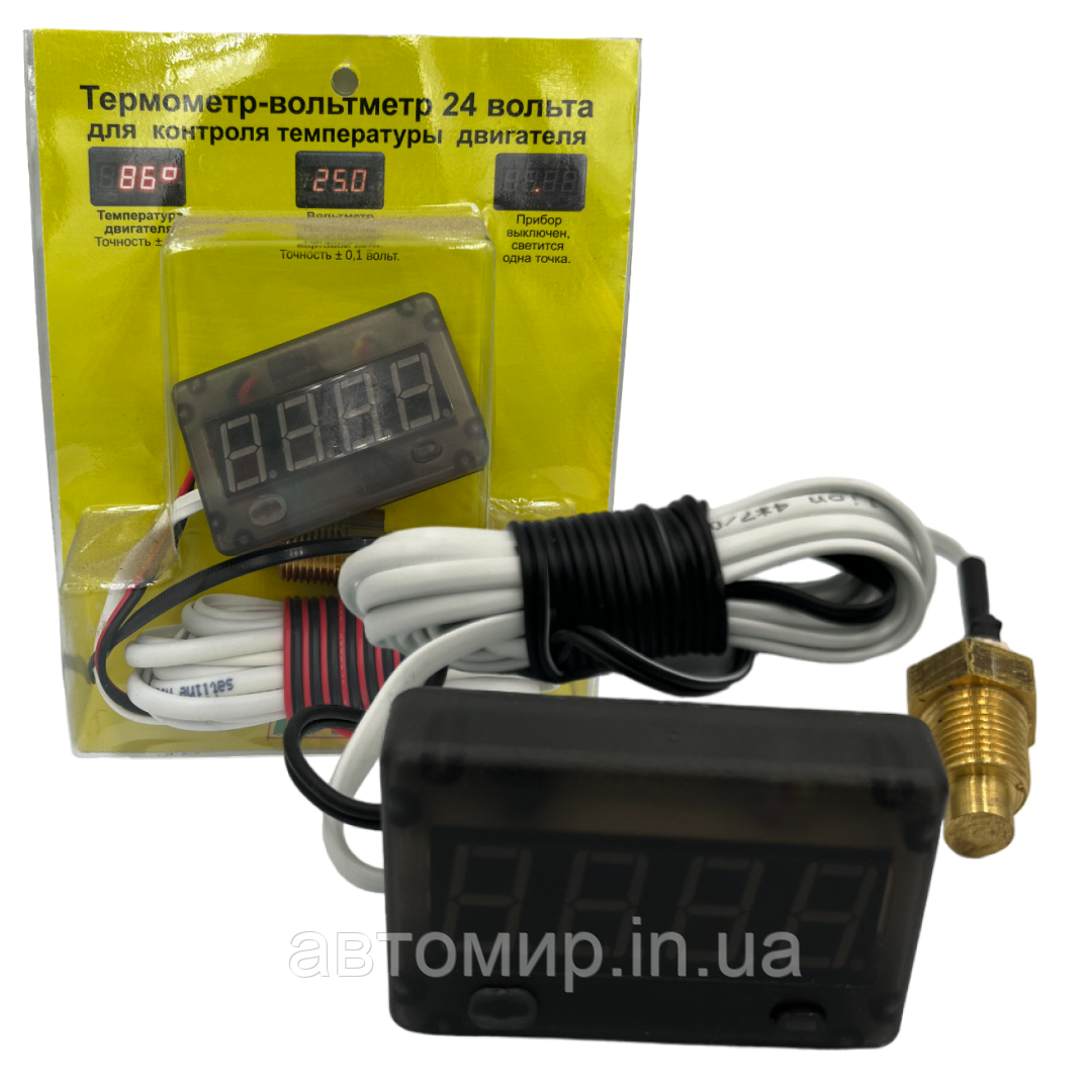 Автомобільний термометр для вимірювання температури двигуна + 24 вольт вольт накладний AYRO, фото 1