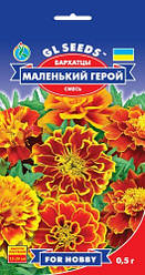 Насіння Чорнобривці Маленький Герой Суміш (0,5г) ТМ GL SEEDS For Hobby