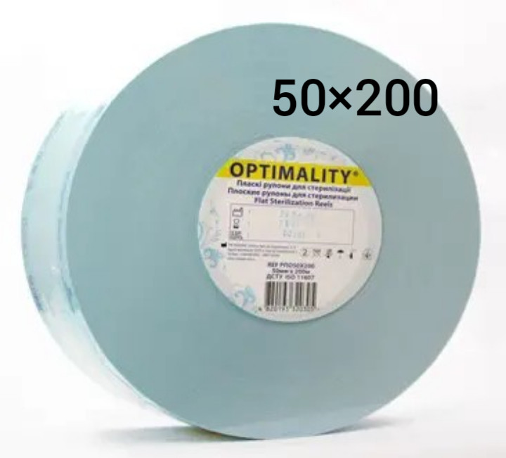 Плоскі рулони для стерилізації 50*200  Optimality