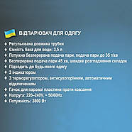 Вертикальний відпарювач із резервуаром для води на 3.5 л 3800 Вт BITEK BT-3047G Парогенератор для одягу, фото 5