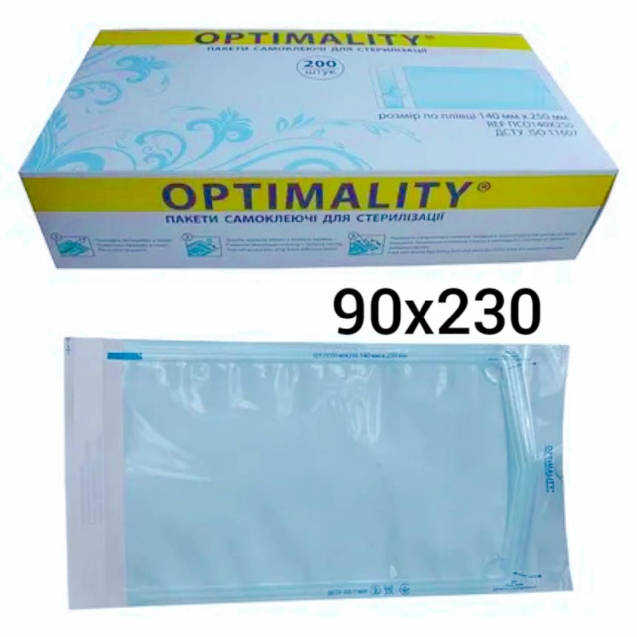 Пакети для стерилізацї (самоклеючі) Optimality 90*230 мм