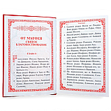 Євангеліє та Апостол у комплекті з 2 книг (цивільний великий шрифт), фото 4