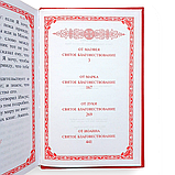 Євангеліє та Апостол у комплекті з 2 книг (цивільний великий шрифт), фото 5