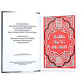 Євангеліє та Апостол у комплекті з 2 книг (цивільний великий шрифт), фото 7