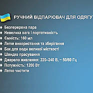 Ручний відпарювач для одягу потужність 1200Вт Steam Brush BITEK BT-1325R Пароочисник ручний на 160 мл, фото 3