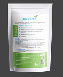 Засіб для усунення запаху та знезараження у вигрібних ямах, септиках, дачних та біотуалетах.