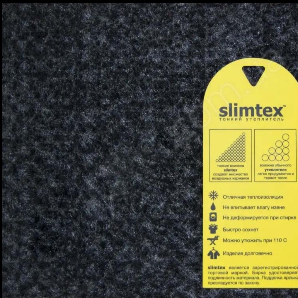 Тонкий утеплювач для одягу Slimtex®, щільність 80 г/м2, чорний. ВІДРІЗ 1.25 см