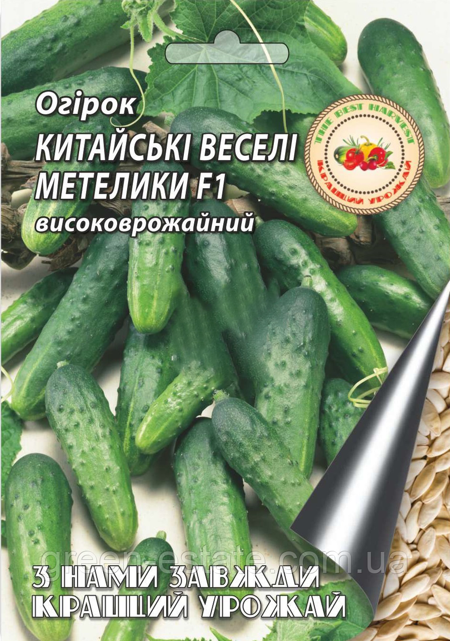 Огірок Китайські веселі метелики F1 3 г.