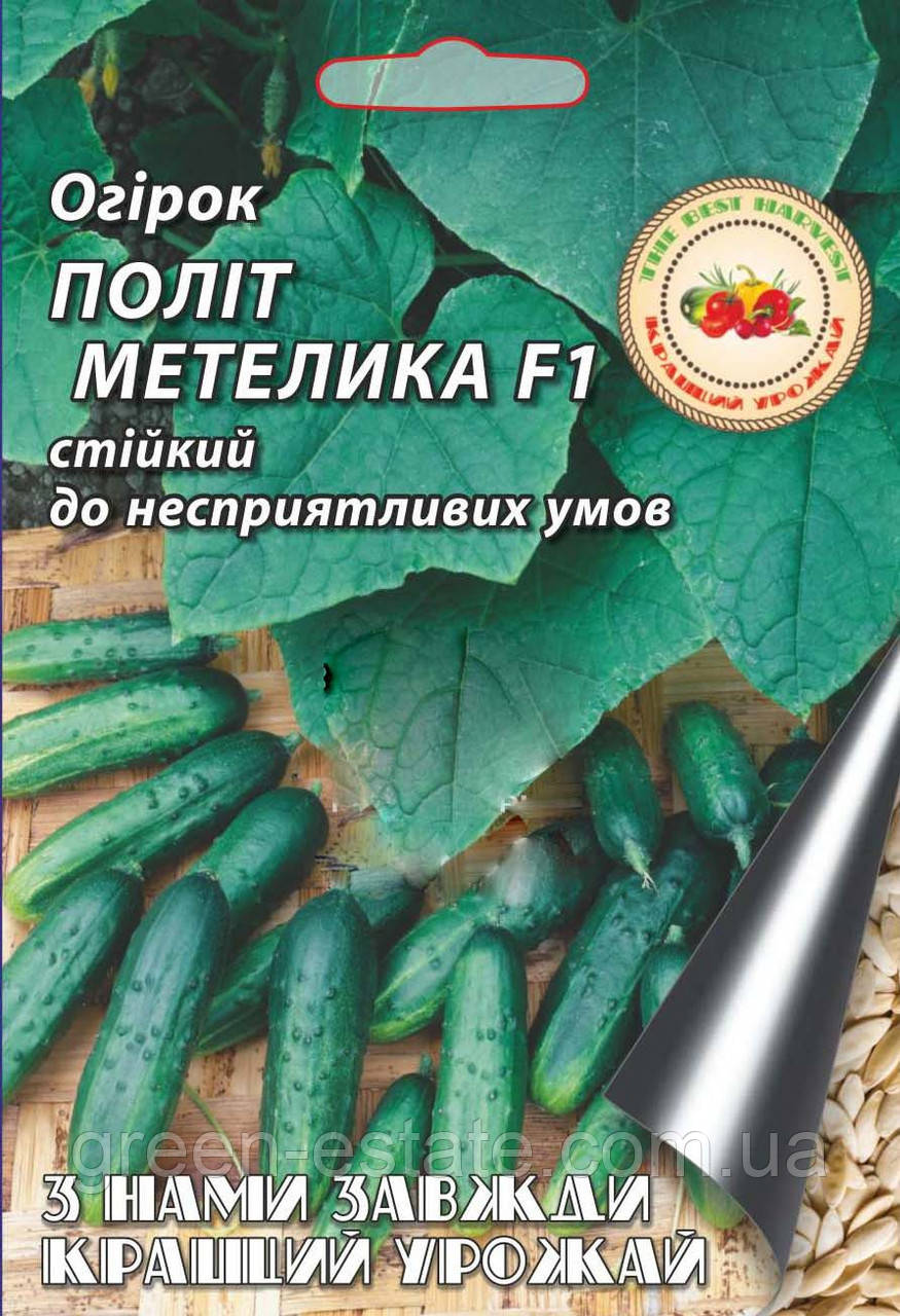 Огірок Політ метелика F1 3 г.