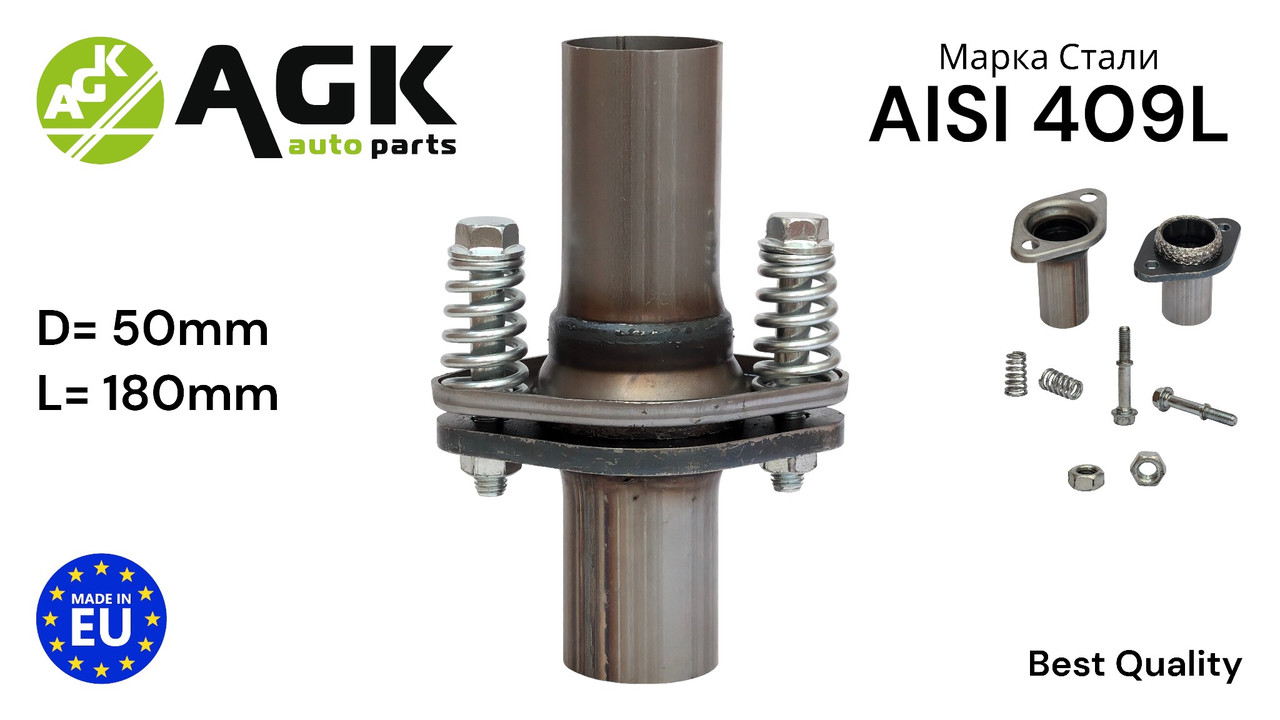 Фланець глушника в зборі (Демпферне з'єднання) d50 мм (фланці+кільце+кріплення) FP50180, фото 1