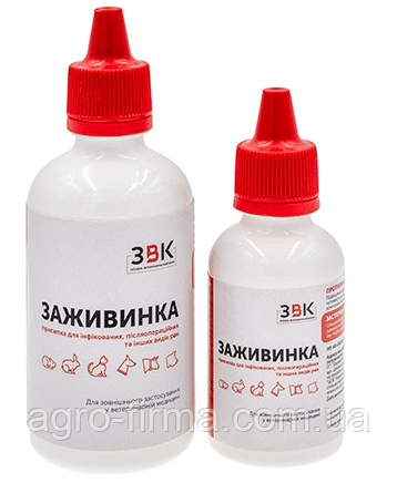 Антибактеріальна присипка “Заживинка”- 70 г