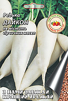 Редька Дайкон 2 г.