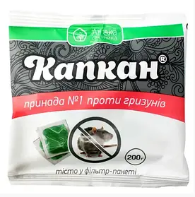 Родентицид Капкан приманка проти гризунів 200 г (тісто)