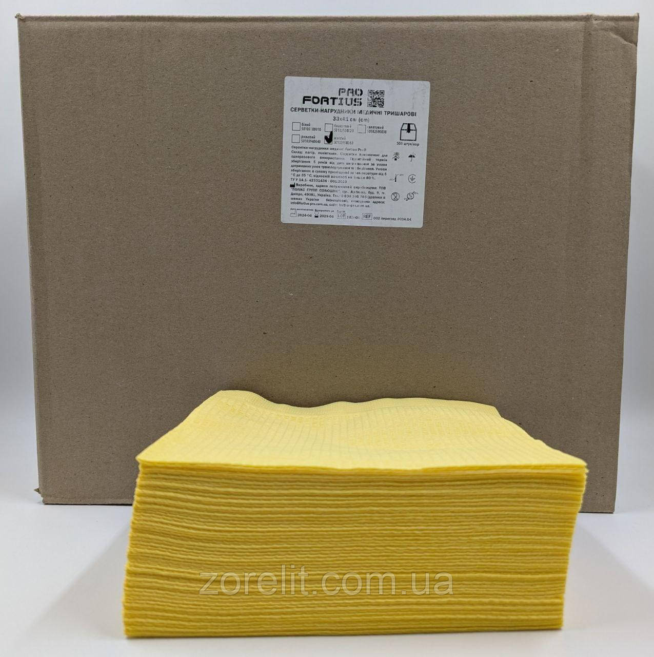 Стоматологічні нагрудники серветки медичні Fortius Pro™ тришарові 33х41 см (500шт/кор) Жовтий, фото 1