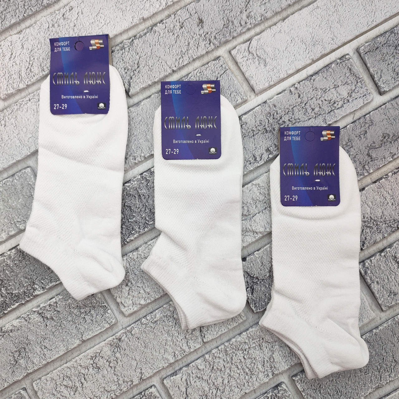 Шкарпетки чоловічі короткі літо сітка р.27-29 білі СТИЛЬ ЛЮКС 30038888, фото 1