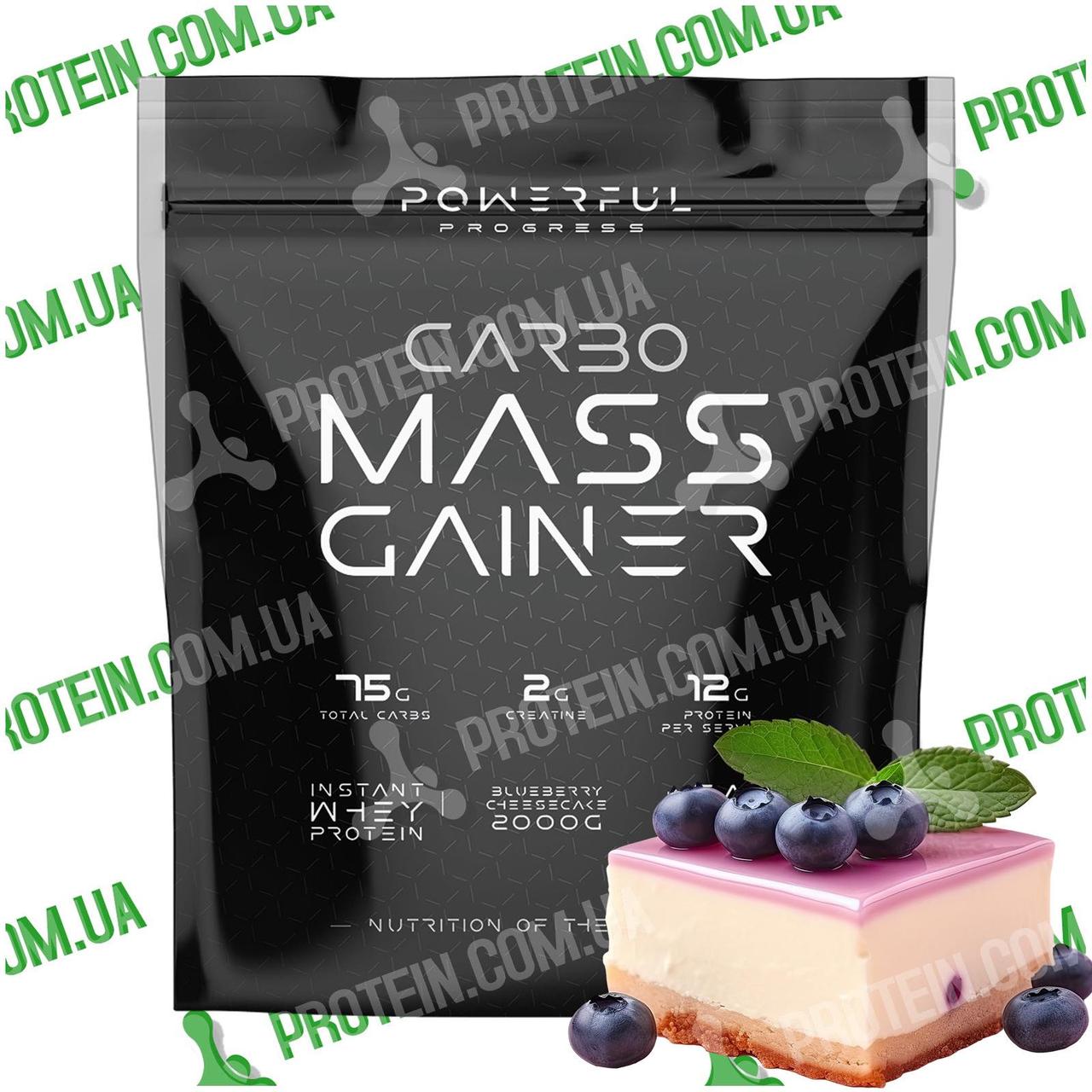 Гейнер Високовуглеводний Powerful Progress Carbo Mass Gainer 2000 г Blueberry Cheesecake Чорничний Чізкейк