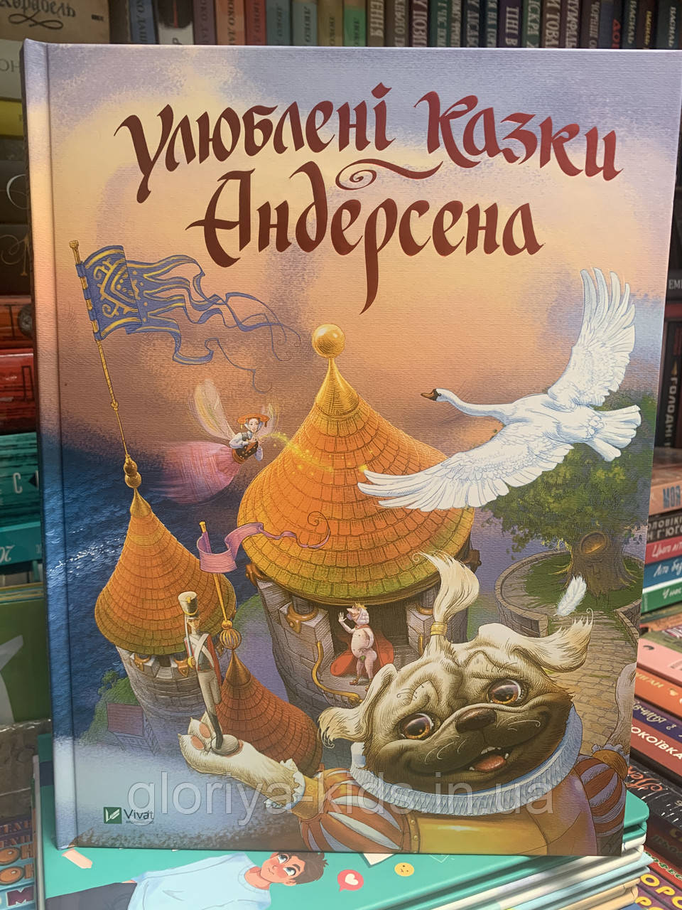 Улюблені казки Андерсена