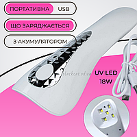 Лампа маленька портативна для нігтів сушіння гель лаку дорожня на акумуляторі  Q5 18W ват