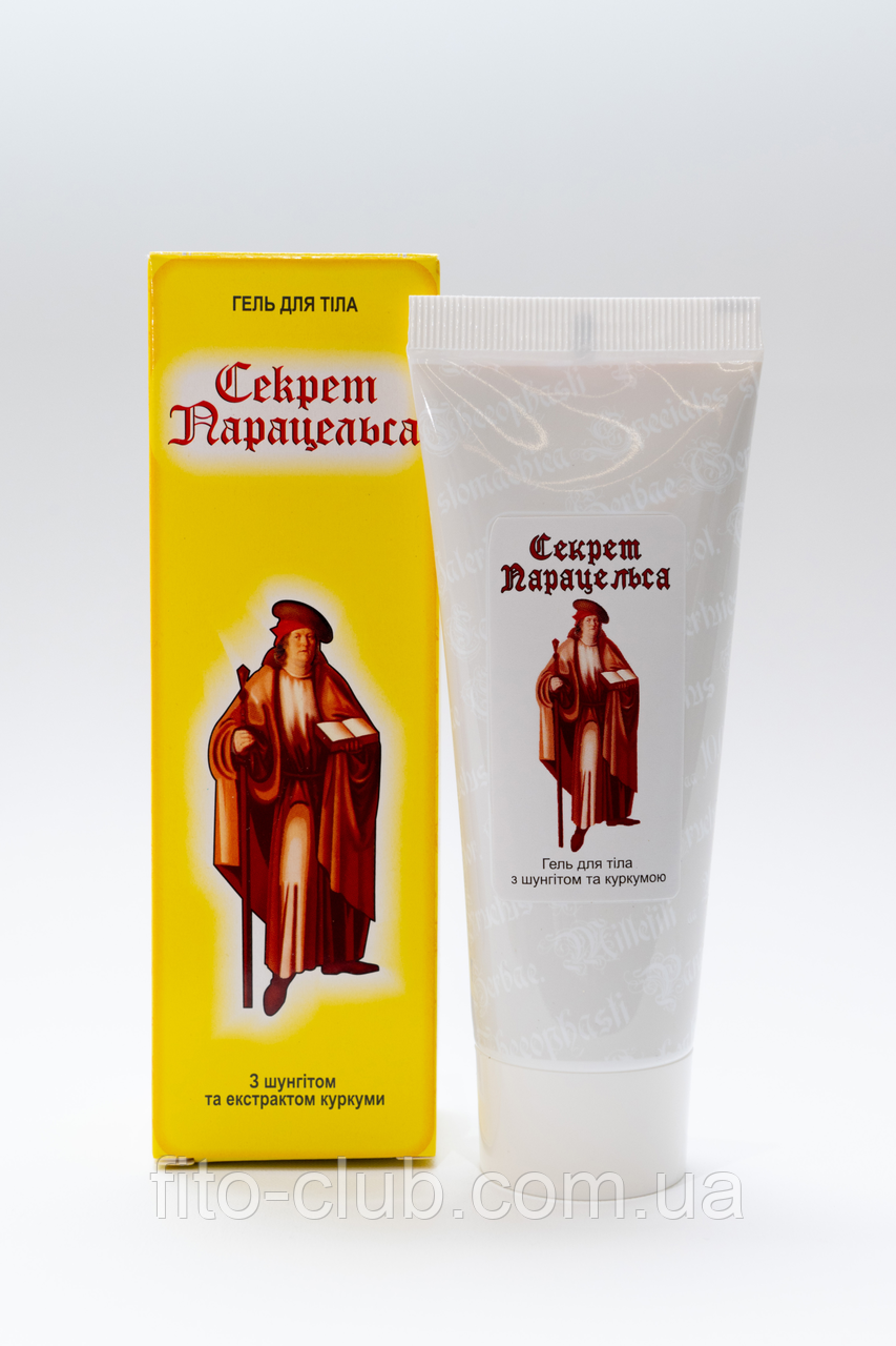 ЛЕККОС ГЕЛЬ СЕКРЕТ ПАРАЦЕЛЬСА ДЛЯ ТІЛА З ШУНГІТОМ ТА ЕКСТРАКТОМ КУРКУМИ 80 МЛ (ДЛЯ СУГЛОБІВ МОБІЛІЗУЮЧИЙ)