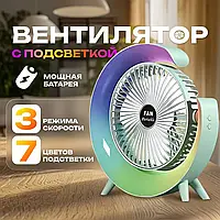 Настільний акумуляторний мінівентилятор з підсвіткою підсвіткою Colorful Desktop fan потужний портативний вентилятор