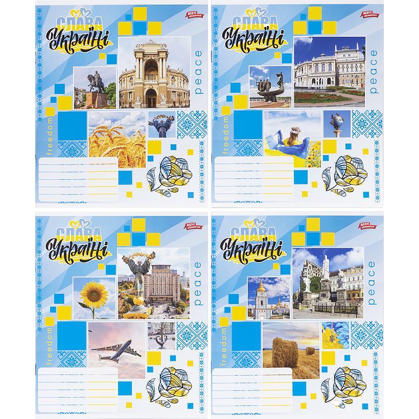 Зошит 12 аркушів, КОСА лінія "МРІЇ" / Слава Україні