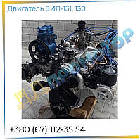 Двигун ЗІЛ-130(Бензин) новий