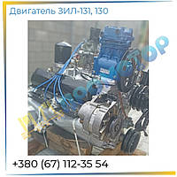 Двигун ЗІЛ-130(Бензин) новий зі зберігання