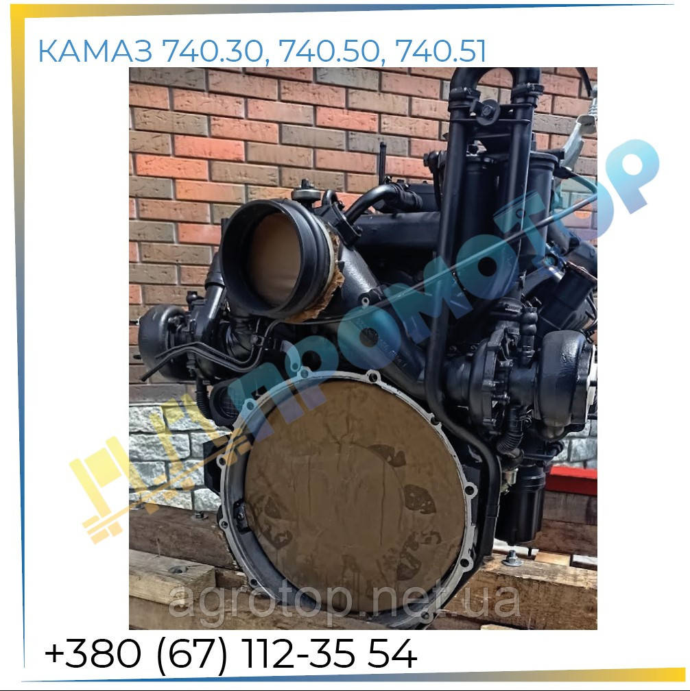 Двигун КАМАЗ 740.50-360 (360л.с.) Євро-2 під ТНВД BOSH
