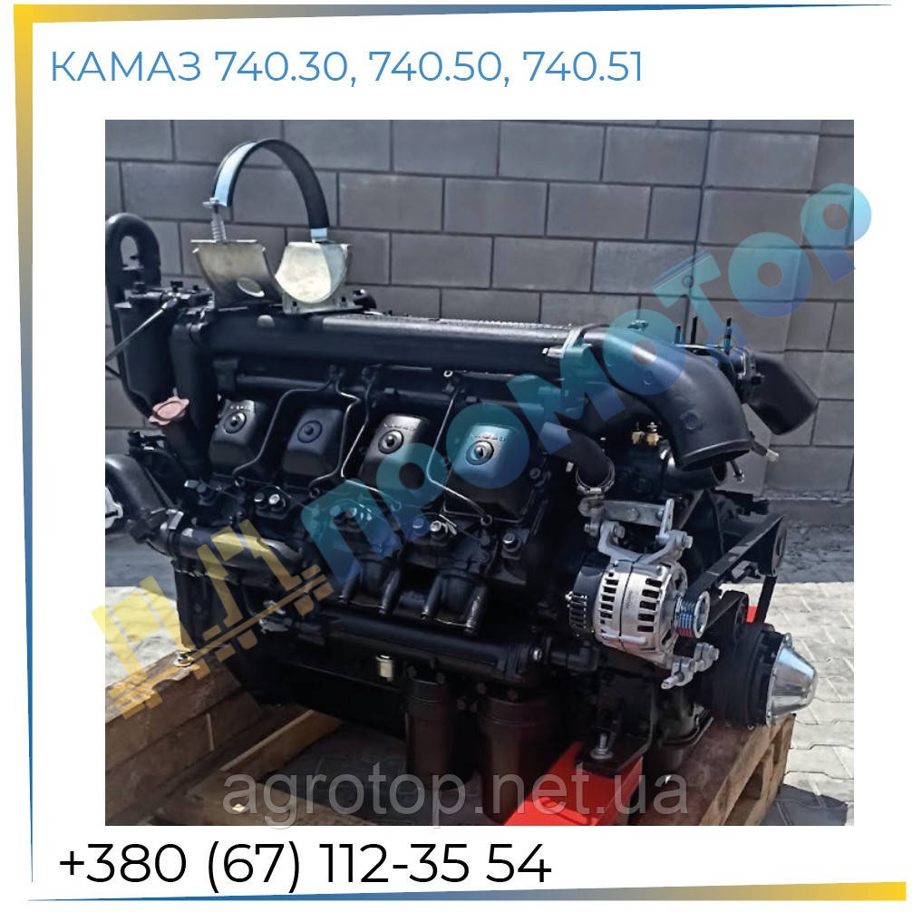 Двигун КАМАЗ 740.50 турбований, фото 1