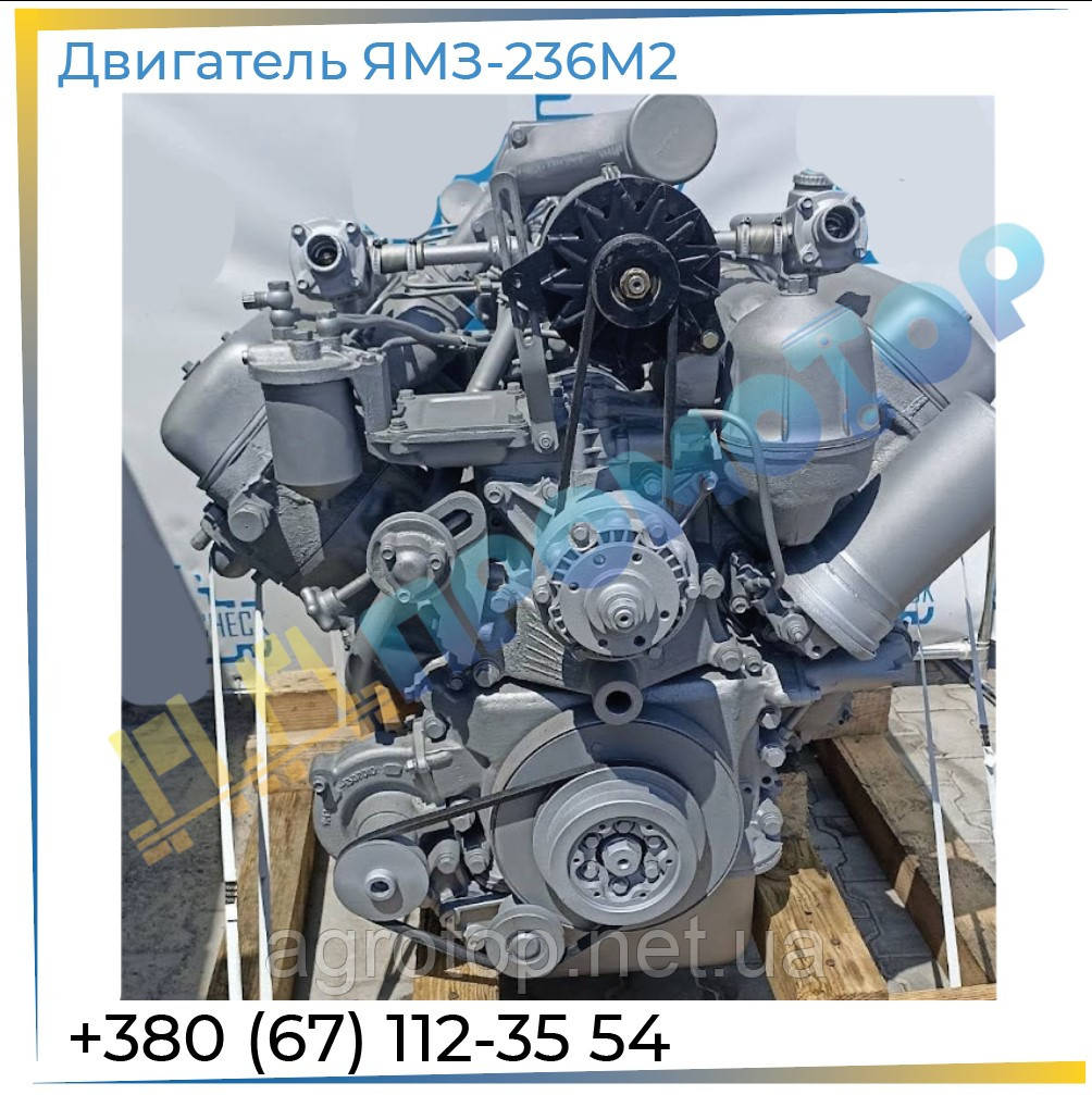 Силовий агрегат ЯМЗ-236М2-1 в зборі з КПП 236П, фото 1