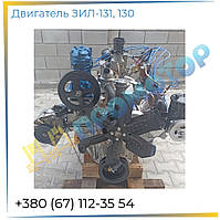 Двигун зіл 131 з зберігання