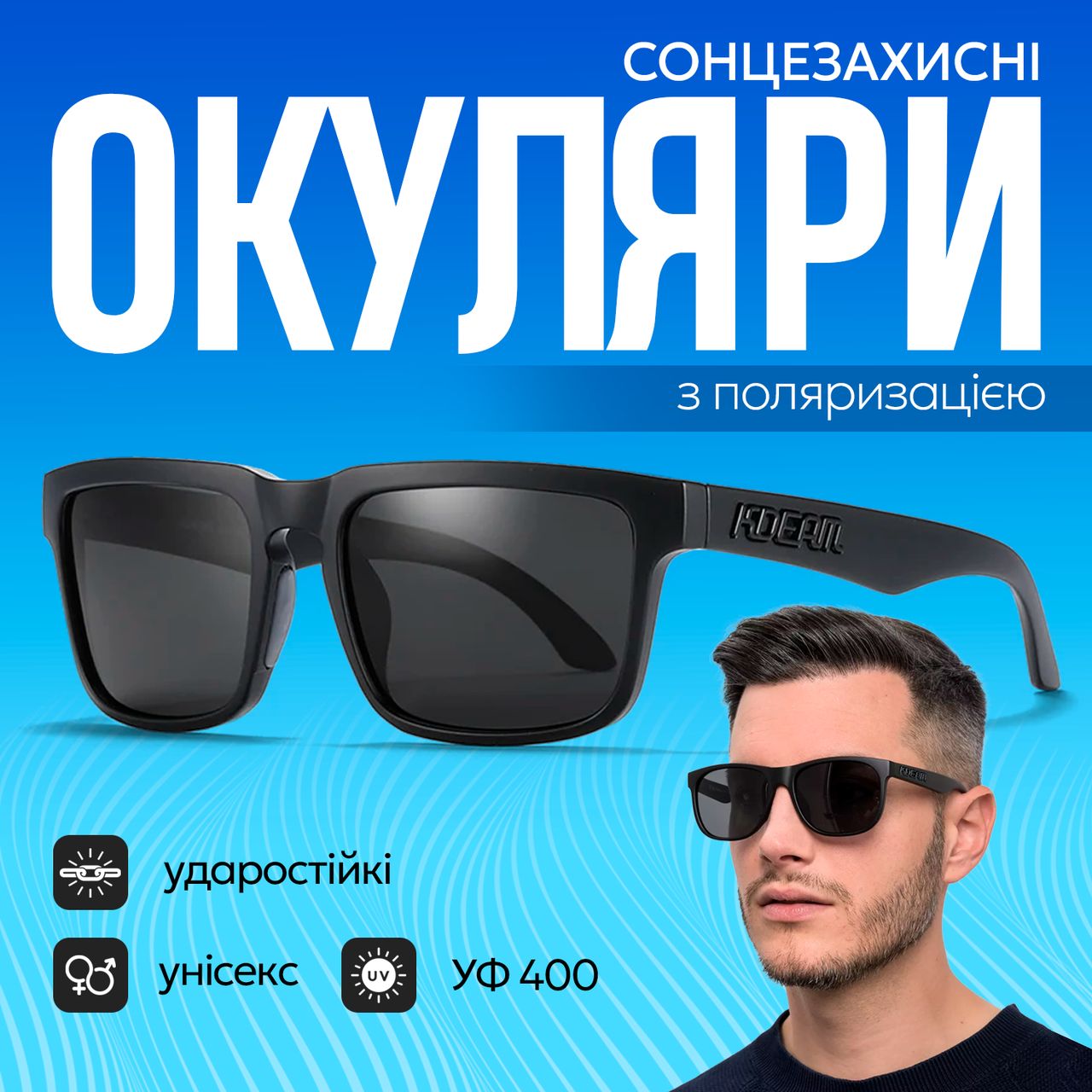 Поляризаційні окуляри сонцезахисні полароїд чоловічі жіночі сонячні KDEAM Navi для риболовлі відпочинку полароід polaroid