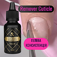 Кутикул ремувер для розм'якшення, та видалення кутикули гелевий F.O.X 30 ml
