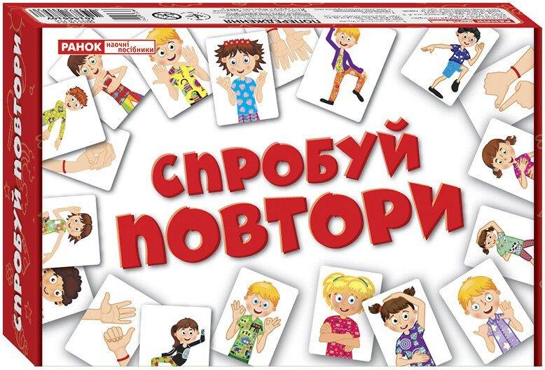 Карткова гра «Спробуй повтори». Наочні посібники. Ранок