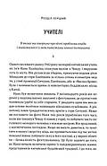 Сьоме чуття. Влада, багатство і виживання в епоху мереж, фото 4